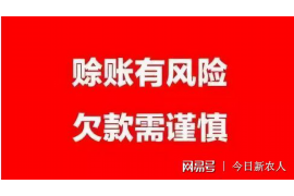 辽宁要账公司更多成功案例详情